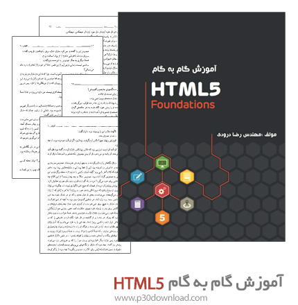 دانلود کتاب آموزش گام به گام html5