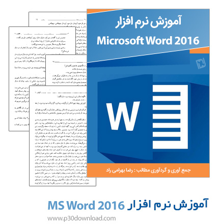 دانلود کتاب آموزش نرم افزار Microsoft Word 2016 به زبان فارسی