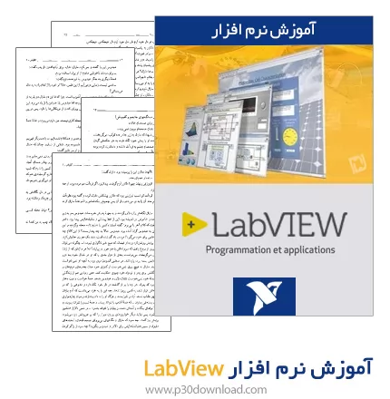 دانلود کتاب آموزش نرم افزار LabView