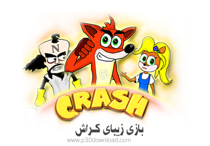 دانلود CRASH v1.0.4 - نسخه فلش ایرانی بازی کراش