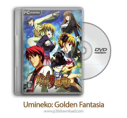 دانلود Umineko: Golden Fantasia - بازی آمینکو: فانتزی طلائی