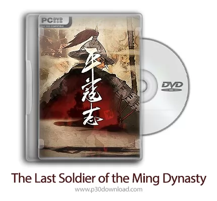 The Last Soldier of the Ming Dynasty icon