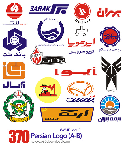 دانلود مجموعه آرم و لوگو های فارسی - Persian Logo A-B