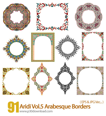 دانلود اریدی وکتور قاب و حاشیه گل دار قدیمی - Aridi Vol.5 Arabesque Borders  