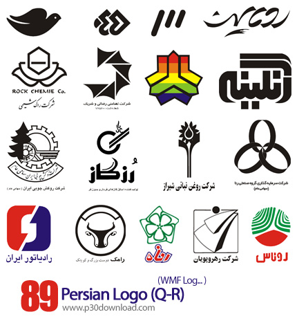 دانلود مجموعه آرم و لوگو های فارسی - Persian Logo Q-R