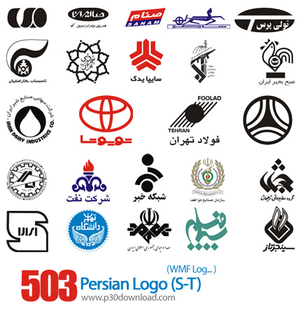 دانلود مجموعه آرم و لوگو های فارسی - Persian Logo S-T