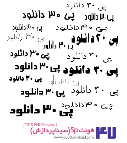 دانلود فونت های فارسی: سری Sp (سینا پردازش)