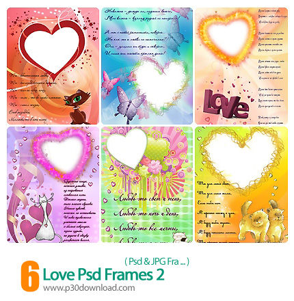 دانلود فرم لایه باز رمانتیک - Love Psd Frames 02