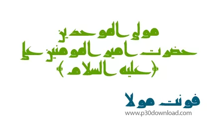 دانلود فونت مولا - Mola Font