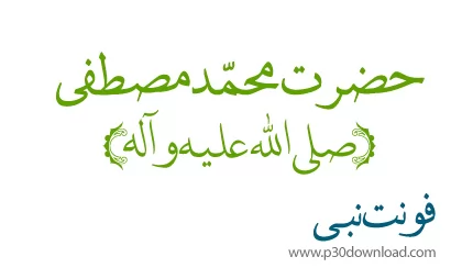 دانلود فونت نبی - Nabi Font