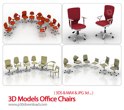دانلود فایل های آماده سه بعدی، مبلمان اداری - 3D Models Office Chairs 