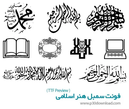 دانلود فونت سمبل های هنر اسلامی - MCS Islmic Art