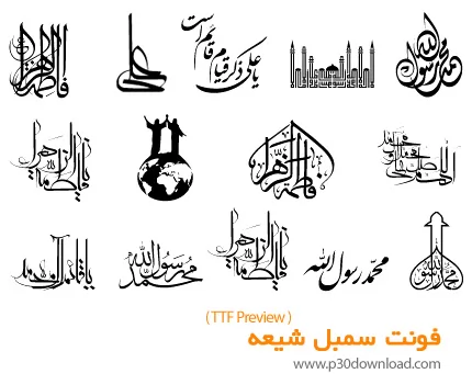 دانلود فونت سمبل های شیعه - Shia