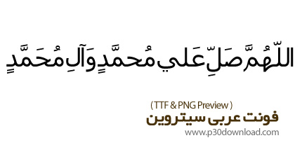 دانلود فونت عربی سیتروئن - Citroen