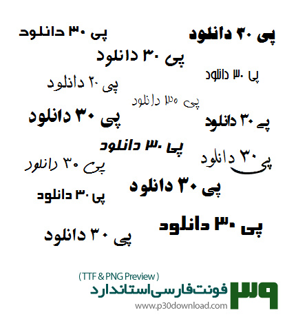 دانلود 39 فونت فارسی استانداردسازی شده توسط شورای عالی اطلاع‌رسانی - 39 Standardized Persian Fonts b
