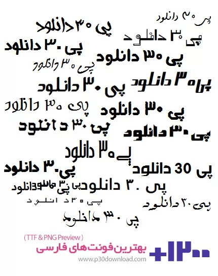 دانلود تمام فونت های فارسی - All Persian Fonts