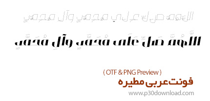 دانلود فونت عربی مطیره - Motairah Typeface 