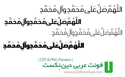 دانلود فونت های عربی دین نِکست - DIN Next Arabic Font Family