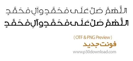 دانلود فونت عربی و انگلیسی جدید - DG Gaded Arabic And English Font