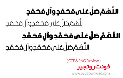 دانلود فونت عربی و انگلیسی روتجیر - TS Rotger Arabic And English Font