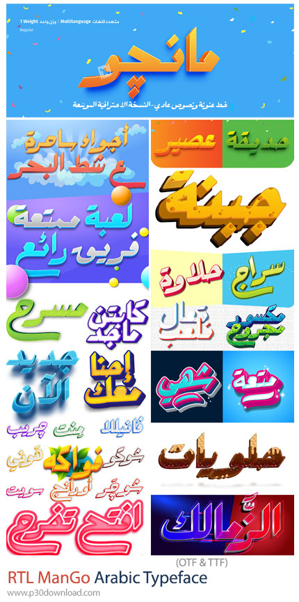 دانلود RTL ManGo Arabic Typeface - فونت عربی مانچو