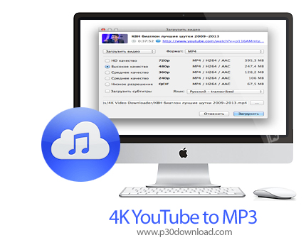 دانلود 4K YouTube to MP3 v4.7.0 MacOS - نرم افزار استخراج صدا از یوتیوب برای مک