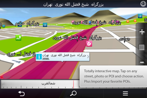 Sygic Iran: GPS Navigation Screenshot 3