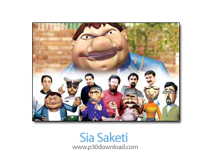 دانلود Sia Saketi - کلیپ موبایل سیا ساکتی