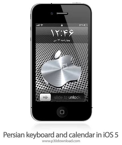 آموزش افزودن تقویم ‌شمسی و صفحه کلید فارسی به گوشی های Apple با iOS 5