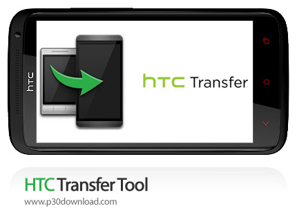 دانلود HTC Transfer Tool - برنامه موبایل انتقال اطلاعات بین گوشی های HTC