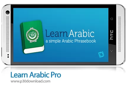 دانلود Learn Arabic Pro - برنامه موبایل آموزش زبان عربی