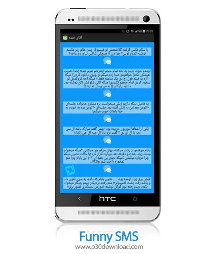 دانلود Funny SMS - برنامه موبایل اس ام اس خنده دار و بامزه