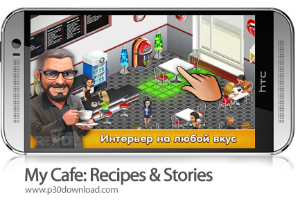 دانلود My Cafe: Recipes & Stories v2021.5.1 + Mod - بازی موبایل مدیریت کافی شاپ