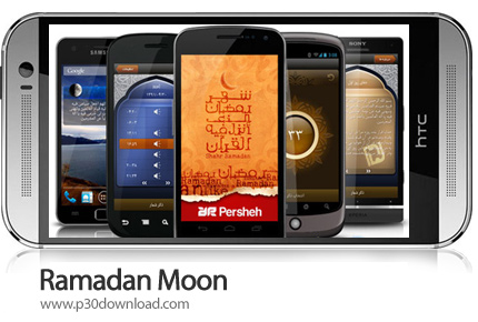 دانلود Ramadan Moon - برنامه موبایل ماه مبارک رمضان