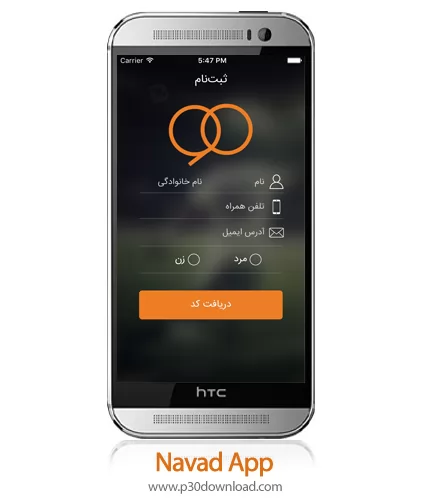 دانلود Navad App - برنامه موبایل نود