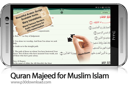 دانلود Quran Majeed for Muslim Islam v3.0.6 Full Unlocked - برنامه موبایل قرآن مجید