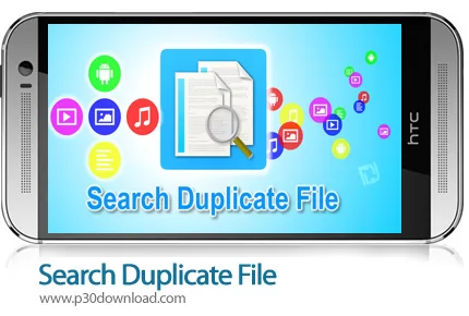 دانلود Search Duplicate File v4.119 - برنامه موبایل جست و جو و شناسایی فایل های تکراری