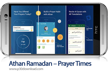 دانلود Athan Ramadan v5.6.0 Unlocked - برنامه موبایل جامع و کامل اذان و ادعیه