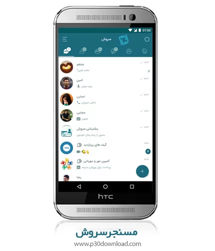 دانلود Soroush Messenger v3.15.0 - برنامه موبایل مسنجر فارسی سروش