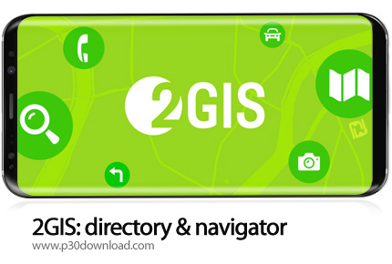 دانلود 2GIS: directory & navigator v5.42.0.355.14 - برنامه موبایل ناوبری و نقشه های آفلاین