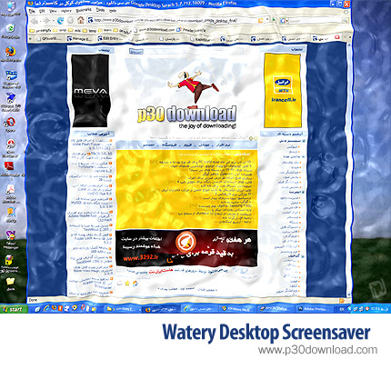 دانلود Watery Desktop 3D v2.19 - اسکرین سیور افکت آب بر روی دسکتاپ