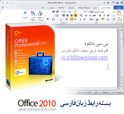 دانلود Office 2010 Persian Language Interface Pack x86/x64 - فارسی ساز محیط آفیس 2010
