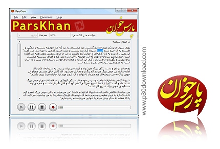 دانلود ParsKhan v1.1 - نرم افزار پارس‌ خوان، خواننده متون فارسی