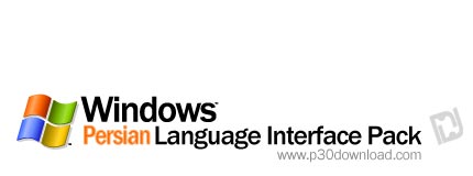 دانلود Windows XP Persian Language Interface Pack - فارسی ساز محیط ویندوز ایکس پی