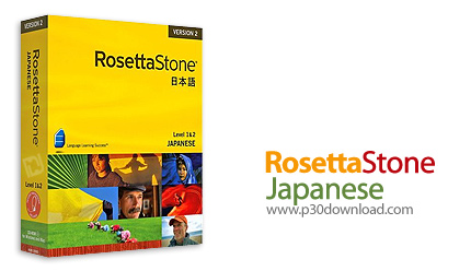 دانلود Rosetta Stone Japanese v3.x - رزتا استون، نرم افزار آموزش زبان ژاپنی