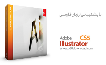 دانلود Adobe Illustrator CS5 v15.0 ME - ایلاستریتور ۱۵، نرم‌افزار ویرایشگر گرافیک برداری نسخه خاورمی