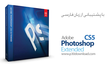 دانلود Adobe Photoshop CS5 v12.0 ME Extended - فتوشاپ ۱۲، حرفه‌ای‌ترین نرم افزار ویرایش عکس، نسخه خا