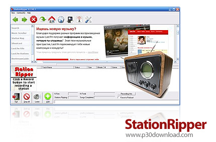 دانلود StationRipper v2.98.3 - نرم افزار ضبط برنامه های آنلاین