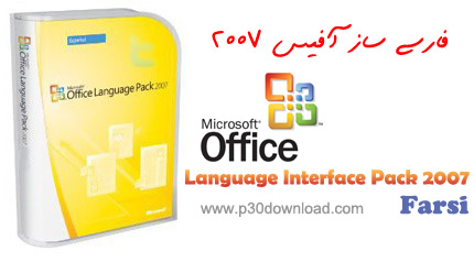 دانلود Office 2007 Persian Language Interface Pack - فارسی ساز محیط آفیس 2007