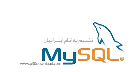 دانلود MySQL v8.0.34 + Workbench - مای‌اس‌کیوال، نرم افزار مدیریت پایگاه داده ها